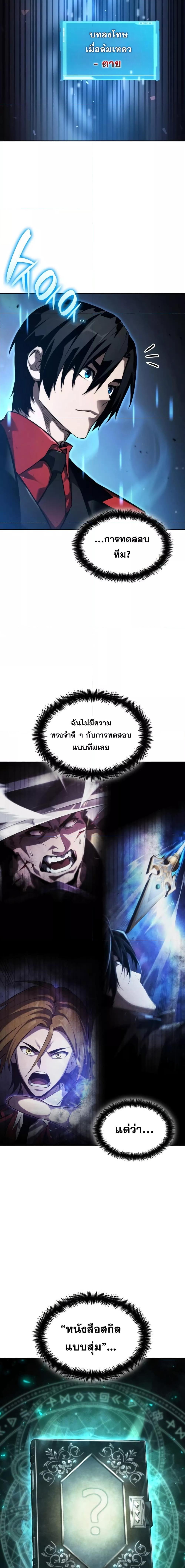 Boundless Necromancer Chap 55 - Next Chap 56