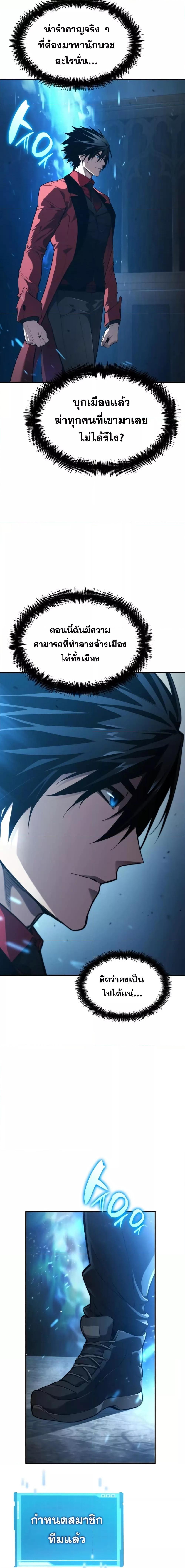 Boundless Necromancer Chap 55 - Next Chap 56