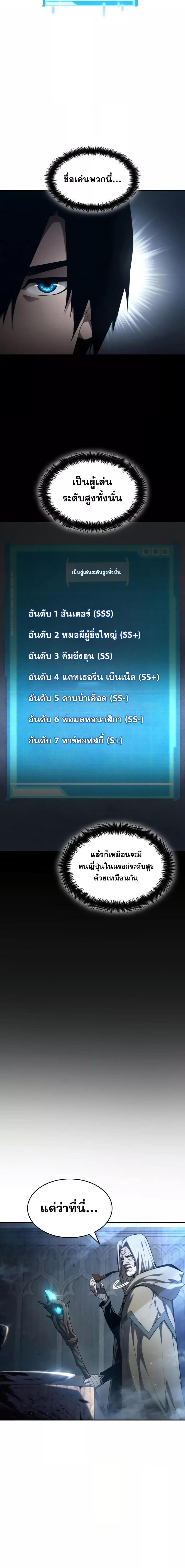 Boundless Necromancer Chap 55 - Next Chap 56