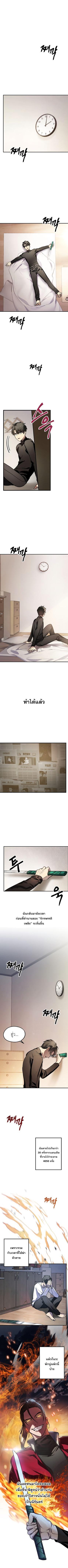 SSS-Class Suicide Hunter Chap 4 - Next Chap 5