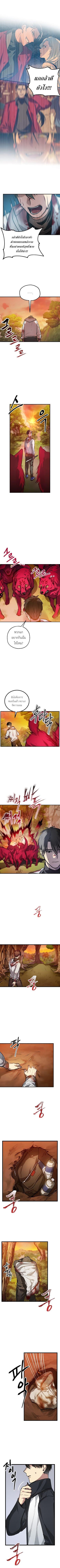 SSS-Class Suicide Hunter Chap 4 - Next Chap 5