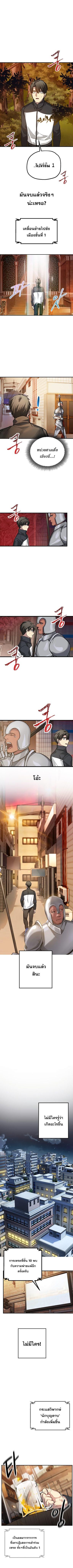 SSS-Class Suicide Hunter Chap 4 - Next Chap 5