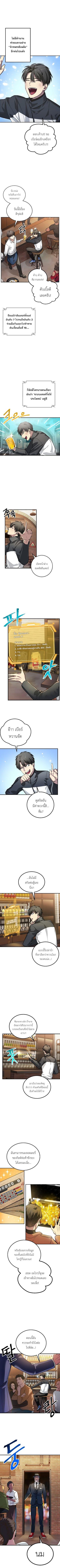 SSS-Class Suicide Hunter Chap 4 - Next Chap 5