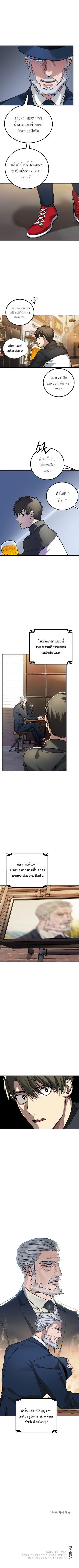 SSS-Class Suicide Hunter Chap 4 - Next Chap 5