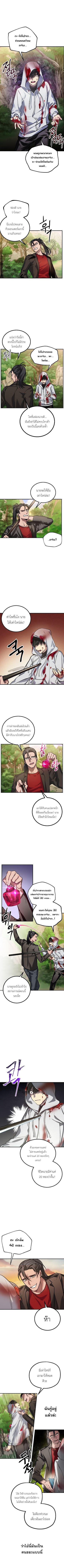 SSS-Class Suicide Hunter Chap 4 - Next Chap 5