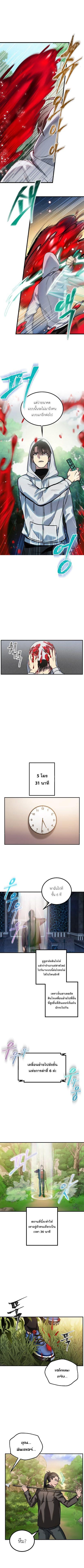 SSS-Class Suicide Hunter Chap 4 - Next Chap 5
