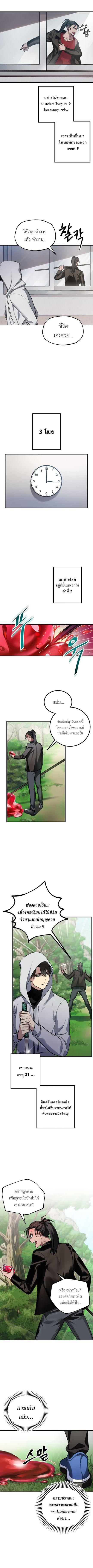 SSS-Class Suicide Hunter Chap 4 - Next Chap 5