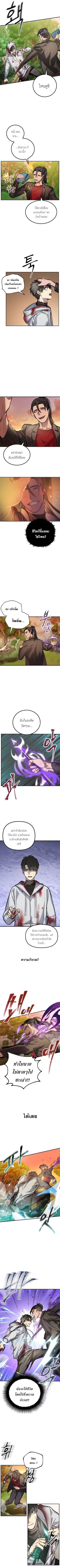 SSS-Class Suicide Hunter Chap 4 - Next Chap 5