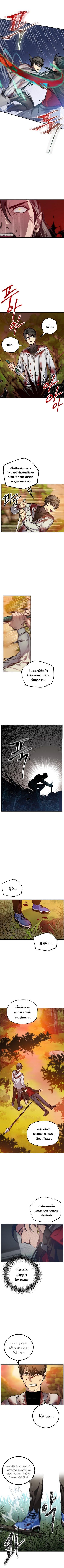 SSS-Class Suicide Hunter Chap 4 - Next Chap 5