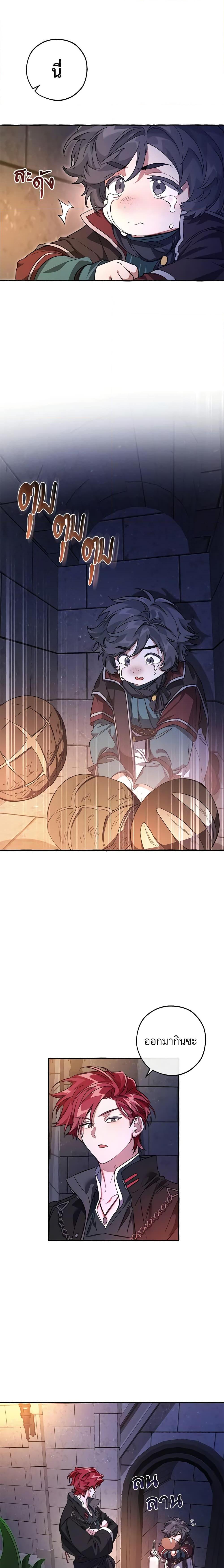 Trash of the Count’s Family Chap 100 - Next Chap 101