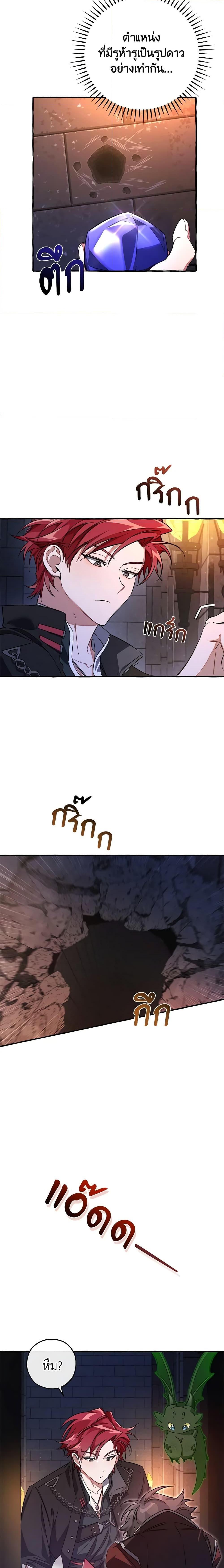 Trash of the Count’s Family Chap 100 - Next Chap 101