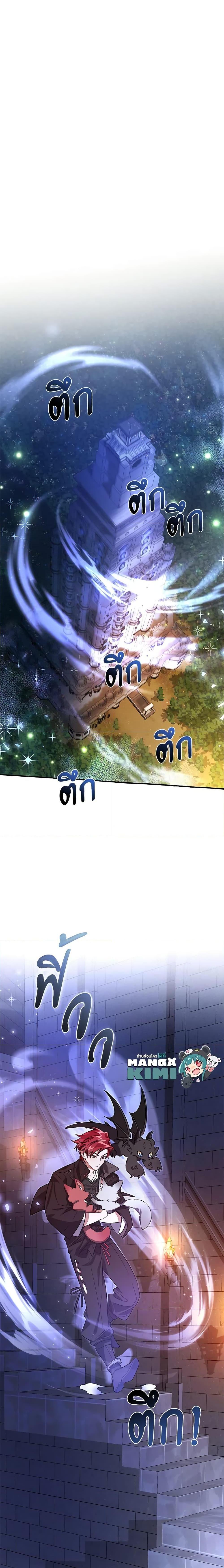 Trash of the Count’s Family Chap 100 - Next Chap 101