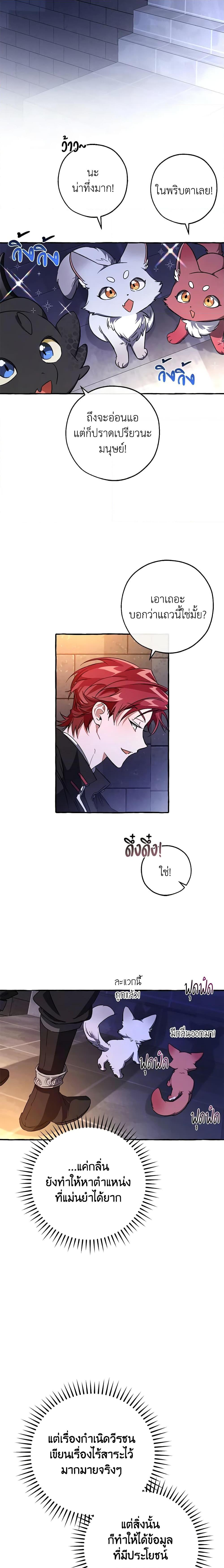 Trash of the Count’s Family Chap 100 - Next Chap 101