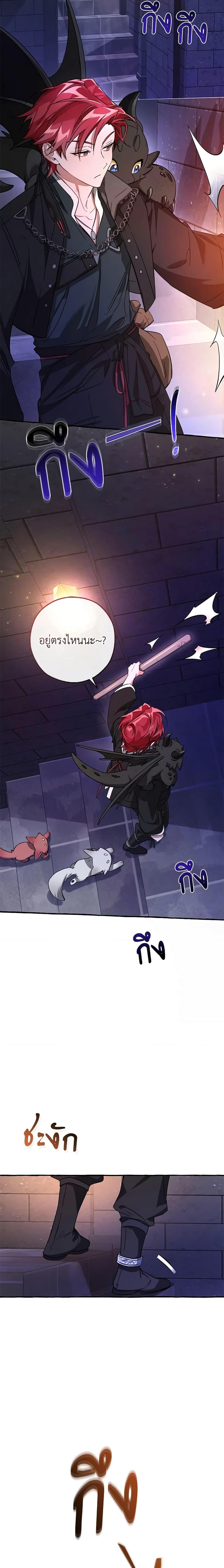 Trash of the Count’s Family Chap 100 - Next Chap 101
