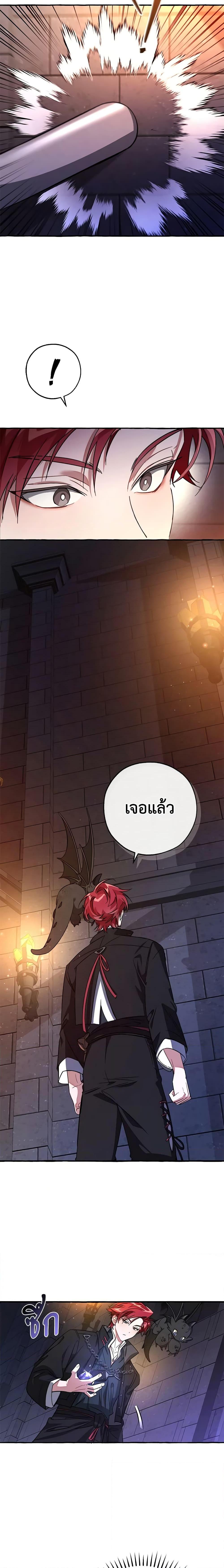 Trash of the Count’s Family Chap 100 - Next Chap 101