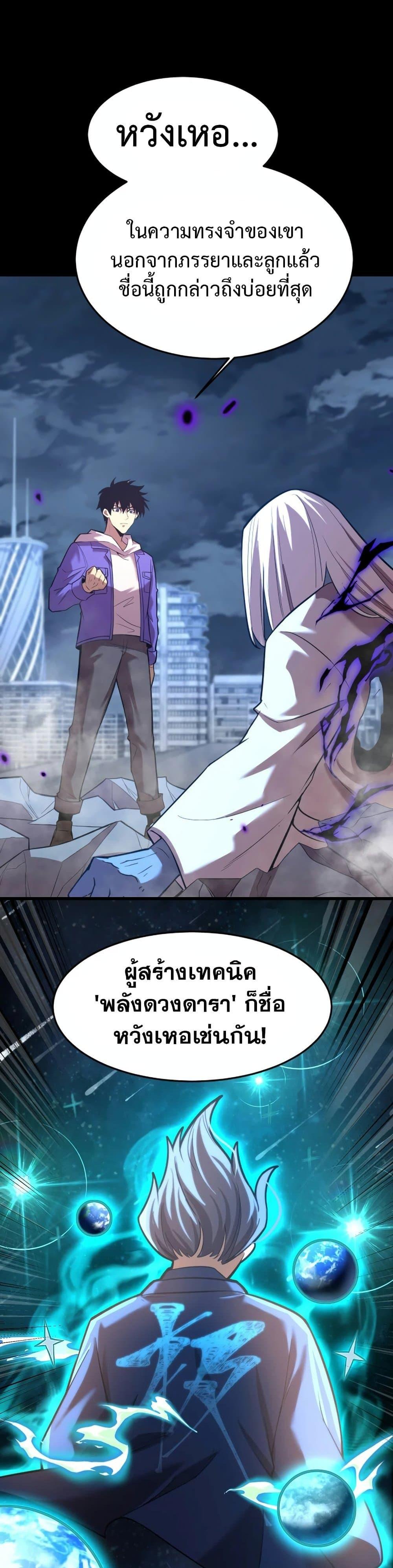 Logging 10,000 Years into the Future Chap 31 - Next Chap 32
