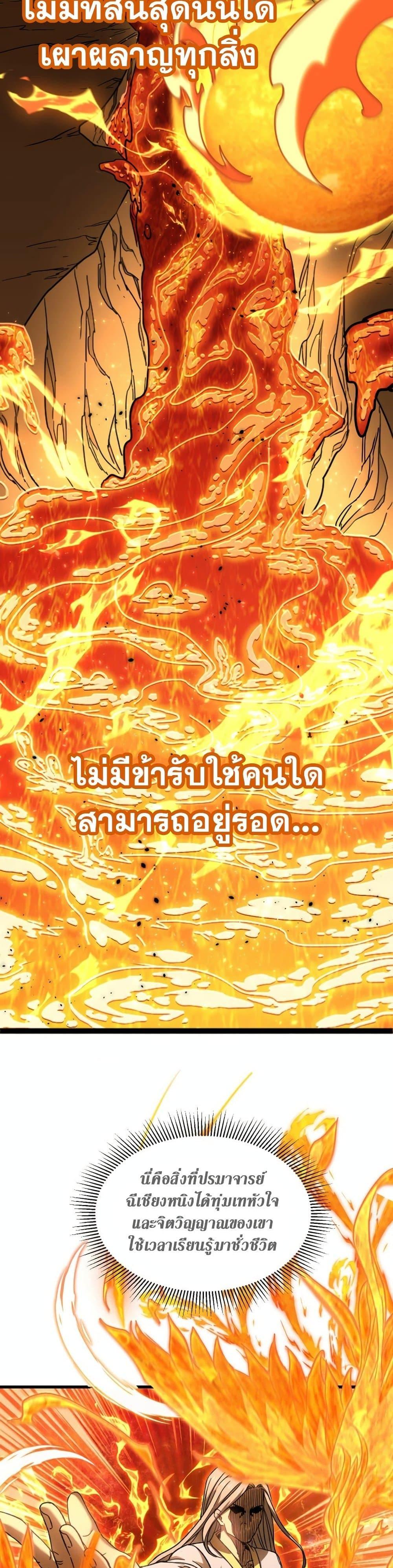 Logging 10,000 Years into the Future Chap 31 - Next Chap 32
