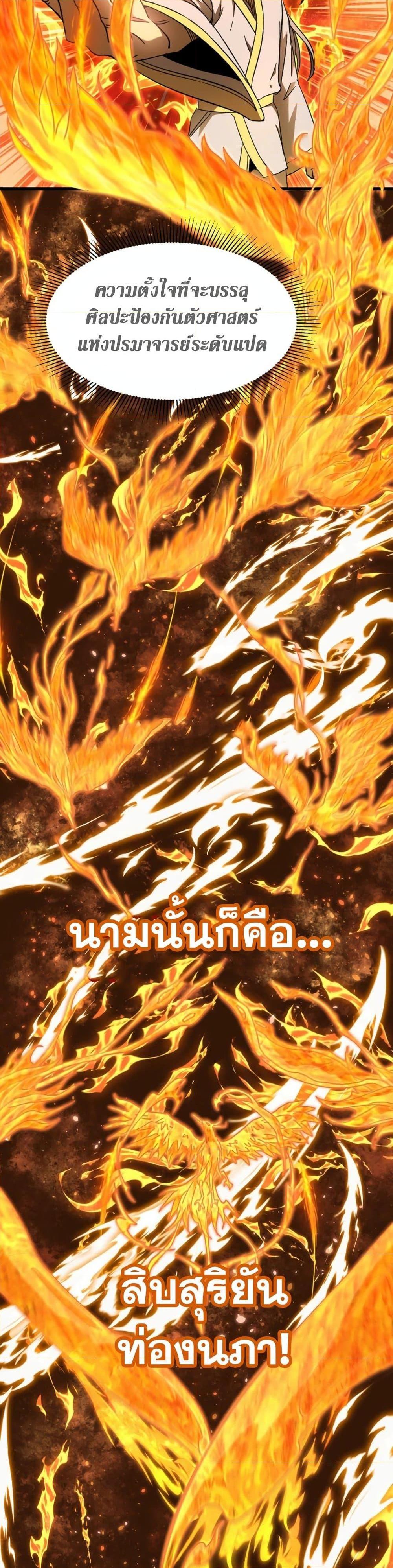 Logging 10,000 Years into the Future Chap 31 - Next Chap 32