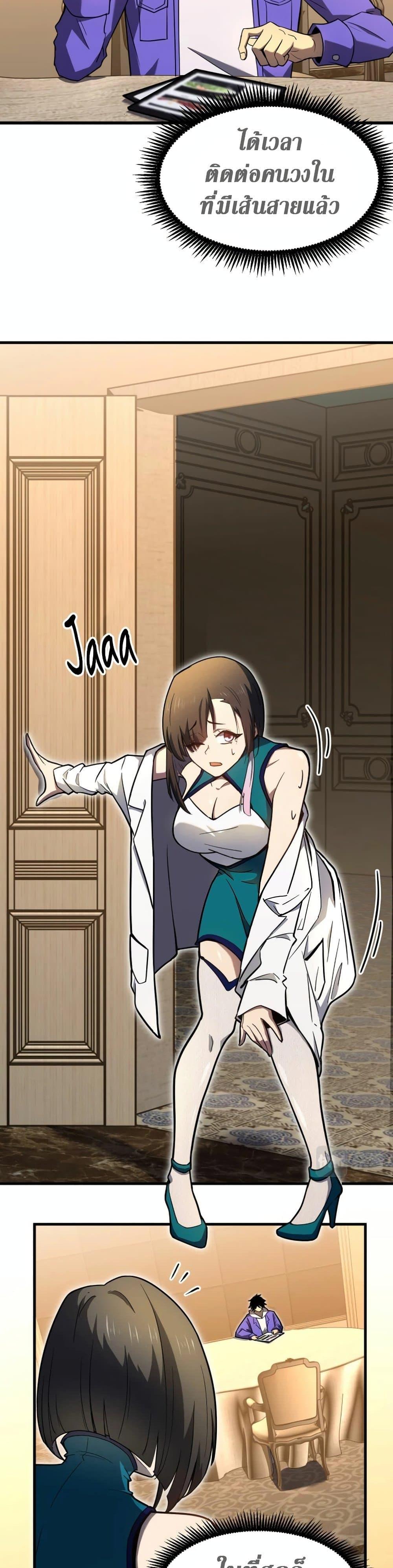 Logging 10,000 Years into the Future Chap 31 - Next Chap 32