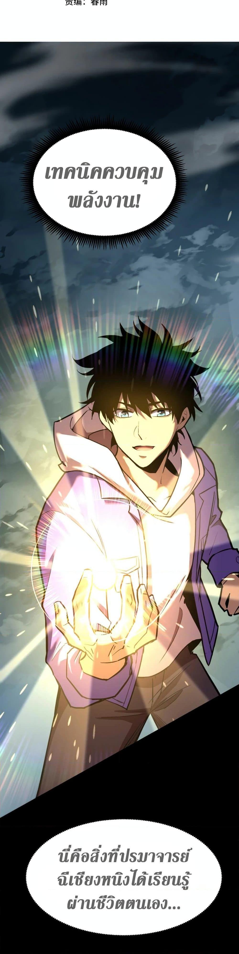 Logging 10,000 Years into the Future Chap 31 - Next Chap 32