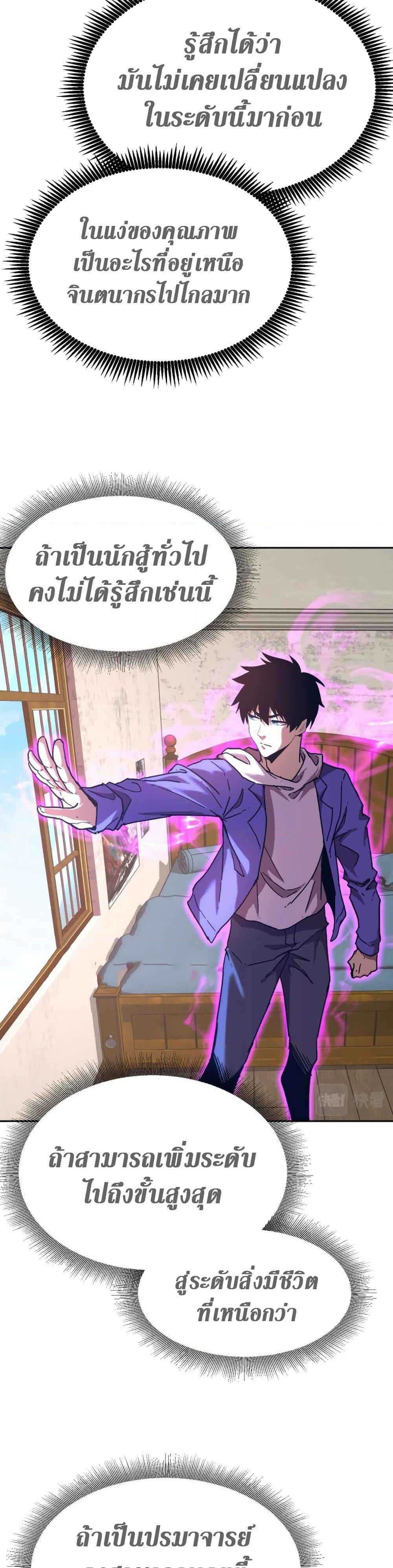 Logging 10,000 Years into the Future Chap 31 - Next Chap 32