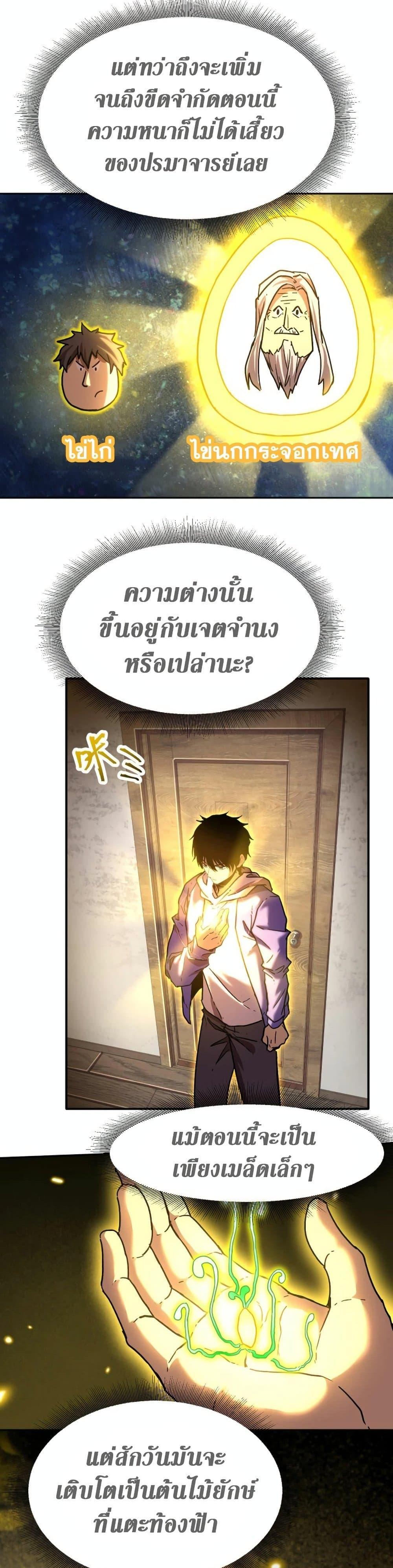 Logging 10,000 Years into the Future Chap 31 - Next Chap 32