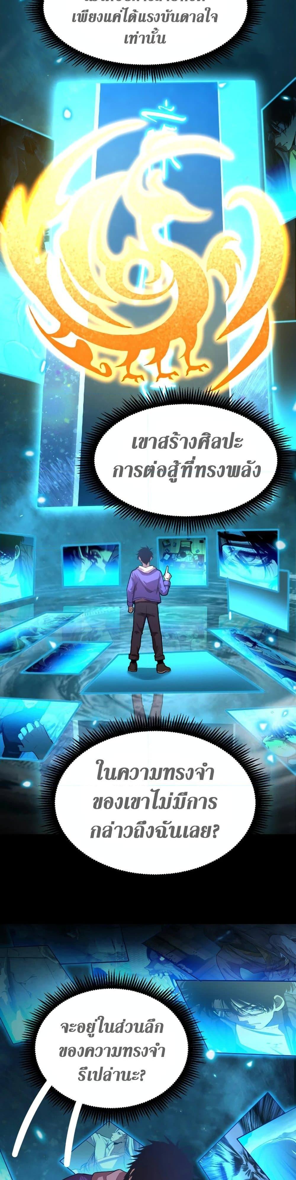 Logging 10,000 Years into the Future Chap 31 - Next Chap 32