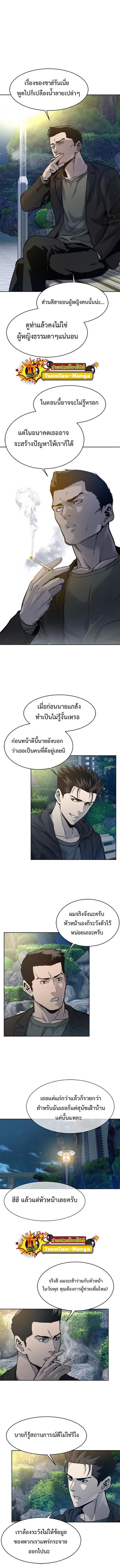 God of Blackfield Chap 76 - Next Chap 77