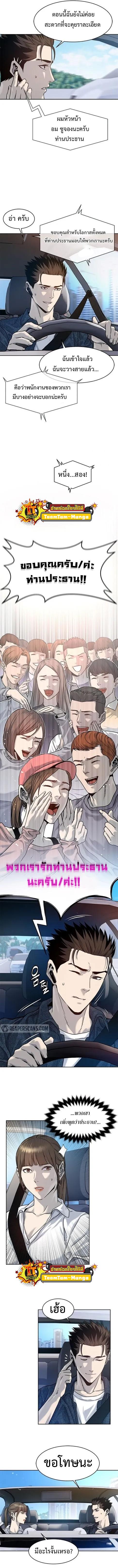 God of Blackfield Chap 76 - Next Chap 77