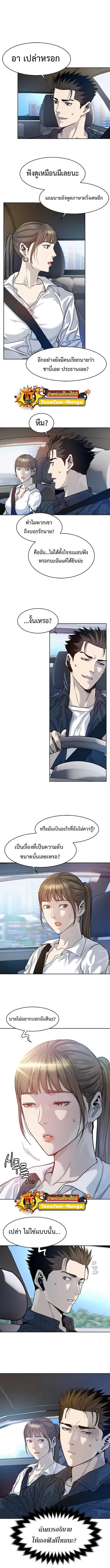 God of Blackfield Chap 76 - Next Chap 77