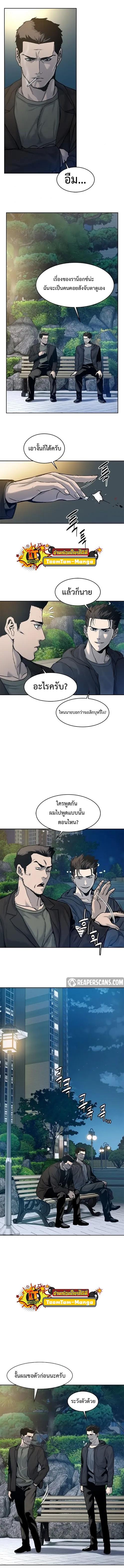 God of Blackfield Chap 76 - Next Chap 77