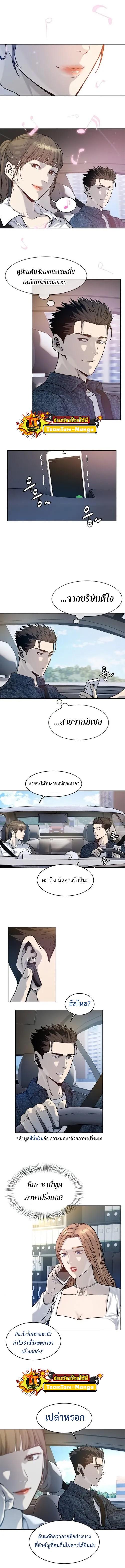 God of Blackfield Chap 76 - Next Chap 77