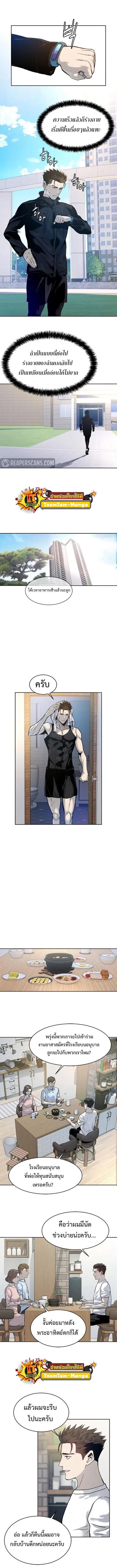 God of Blackfield Chap 76 - Next Chap 77