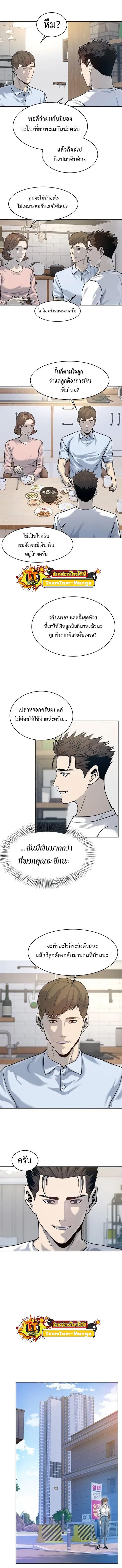 God of Blackfield Chap 76 - Next Chap 77