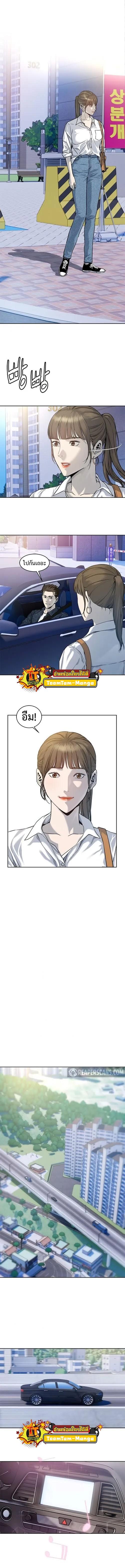 God of Blackfield Chap 76 - Next Chap 77