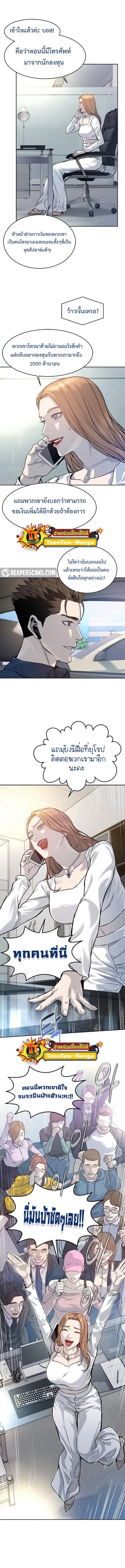 God of Blackfield Chap 76 - Next Chap 77