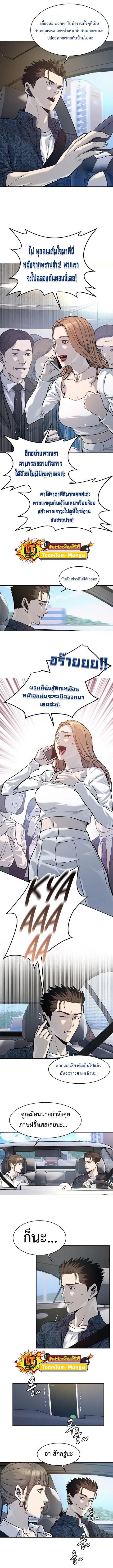 God of Blackfield Chap 76 - Next Chap 77
