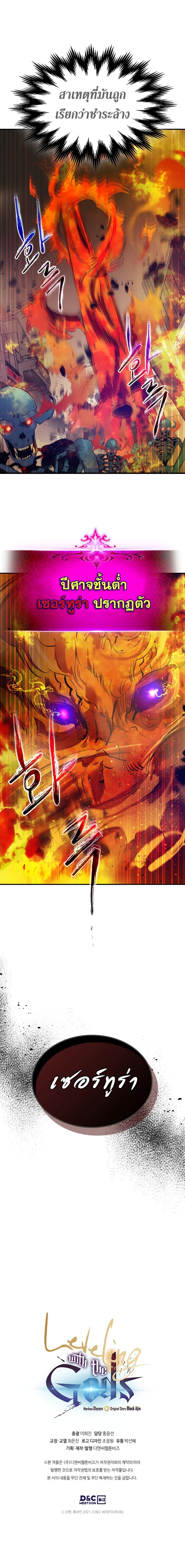 Leveling With the Gods Chap 12 - Next Chap 13