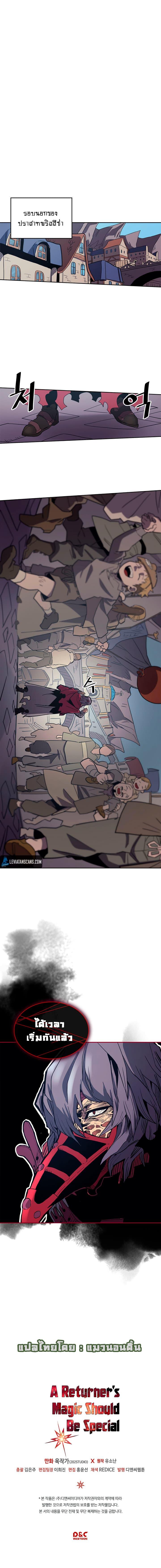 A Returner’s Magic Should Be Special Chap 78 - Next Chap 79