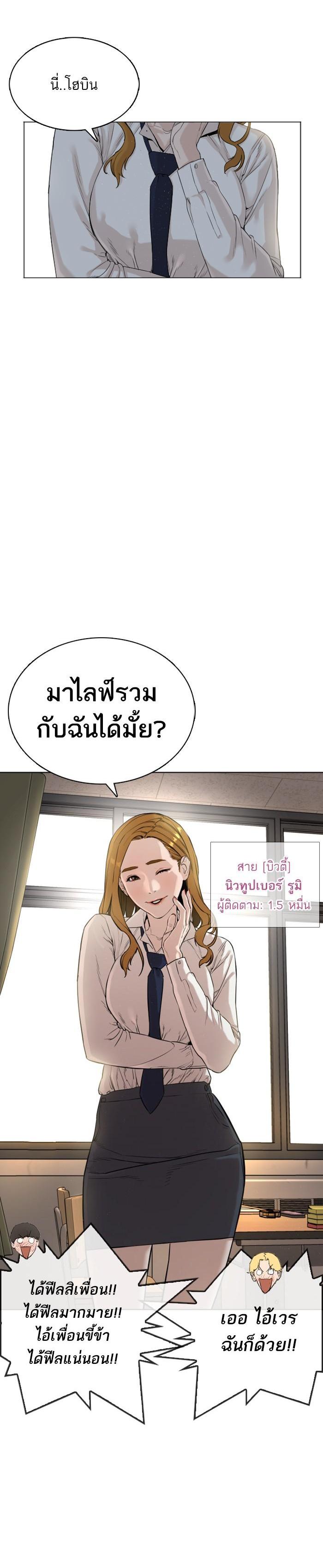 How to Fight นักสู้ทูปเบอร์ Chap 4 - Next Chap 5