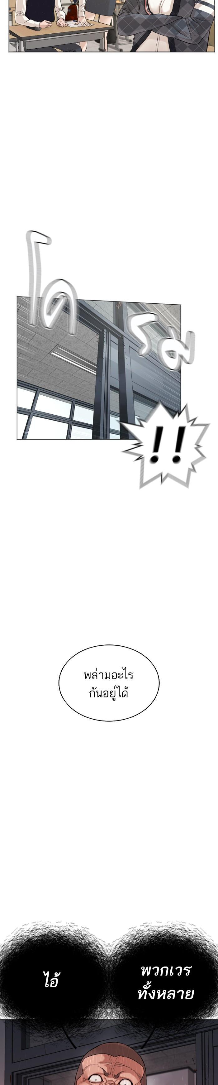 How to Fight นักสู้ทูปเบอร์ Chap 4 - Next Chap 5