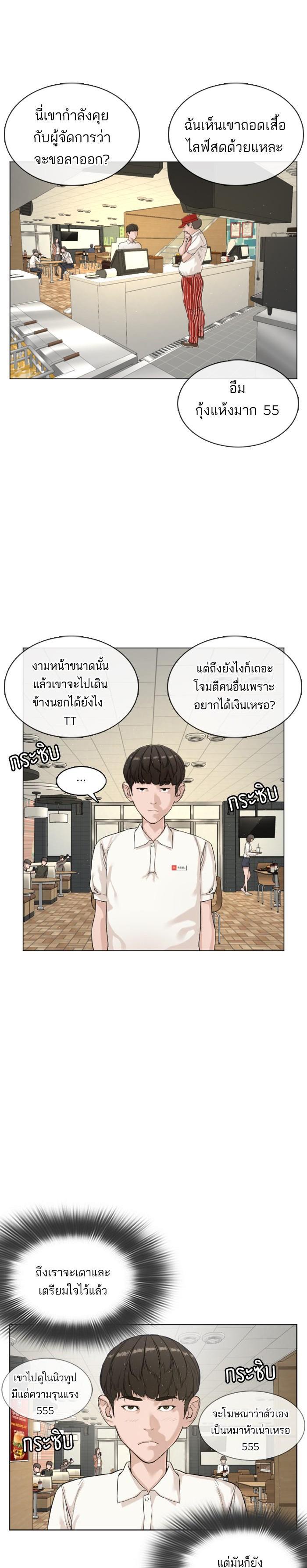 How to Fight นักสู้ทูปเบอร์ Chap 4 - Next Chap 5