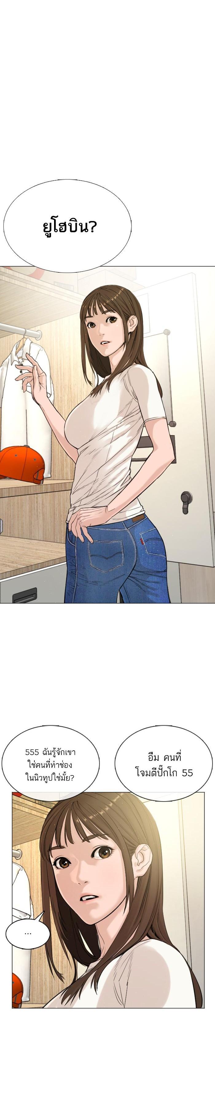 How to Fight นักสู้ทูปเบอร์ Chap 4 - Next Chap 5