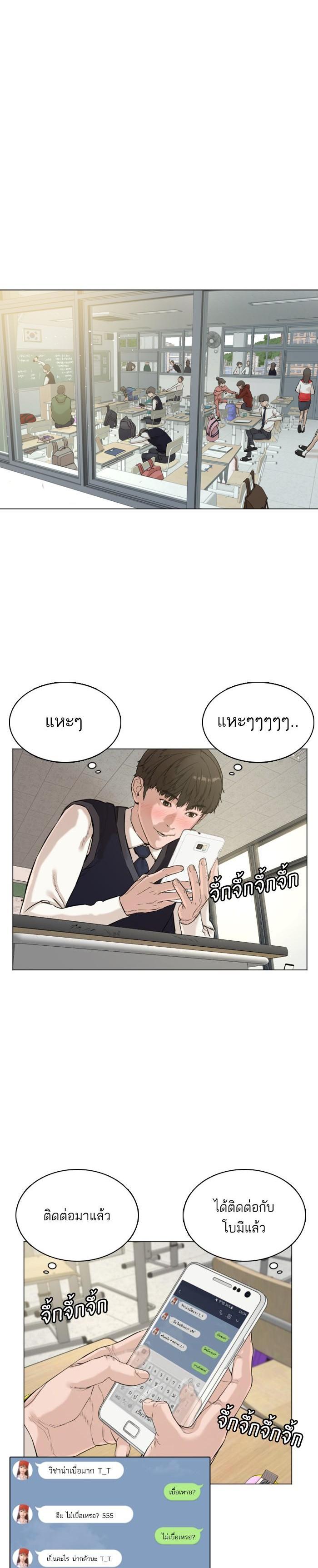 How to Fight นักสู้ทูปเบอร์ Chap 4 - Next Chap 5