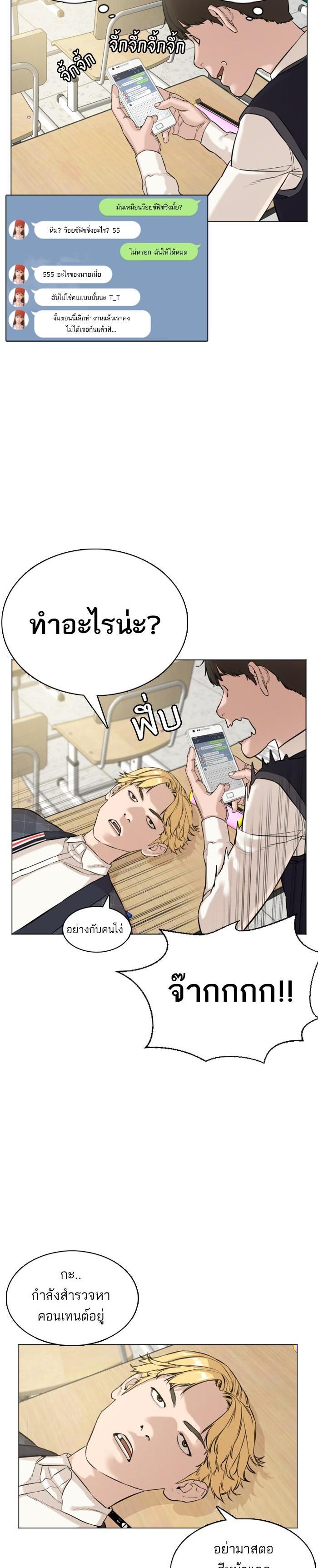 How to Fight นักสู้ทูปเบอร์ Chap 4 - Next Chap 5