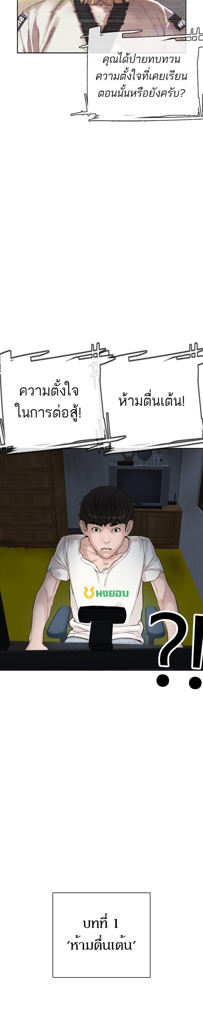 How to Fight นักสู้ทูปเบอร์ Chap 4 - Next Chap 5