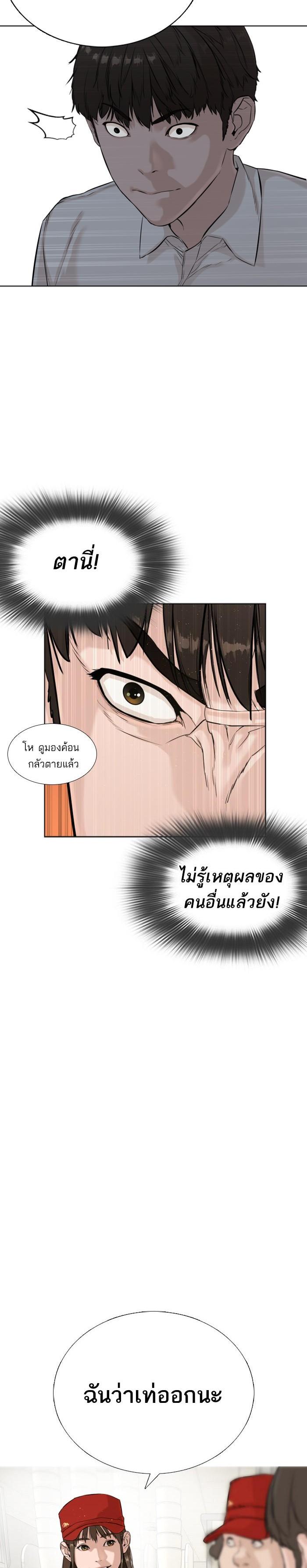 How to Fight นักสู้ทูปเบอร์ Chap 4 - Next Chap 5