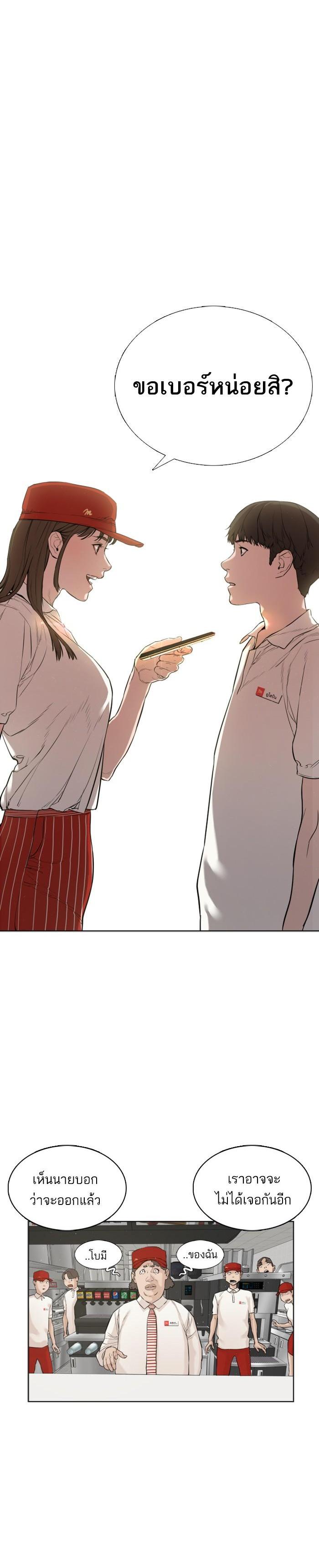 How to Fight นักสู้ทูปเบอร์ Chap 4 - Next Chap 5