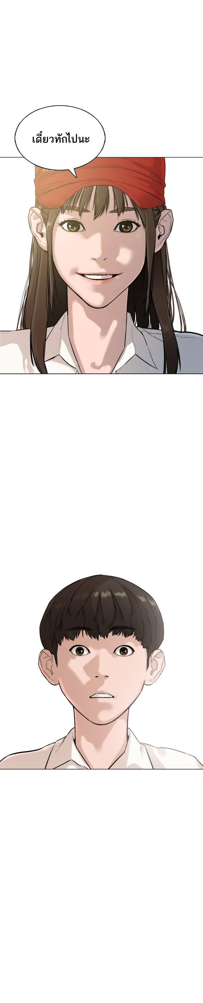 How to Fight นักสู้ทูปเบอร์ Chap 4 - Next Chap 5