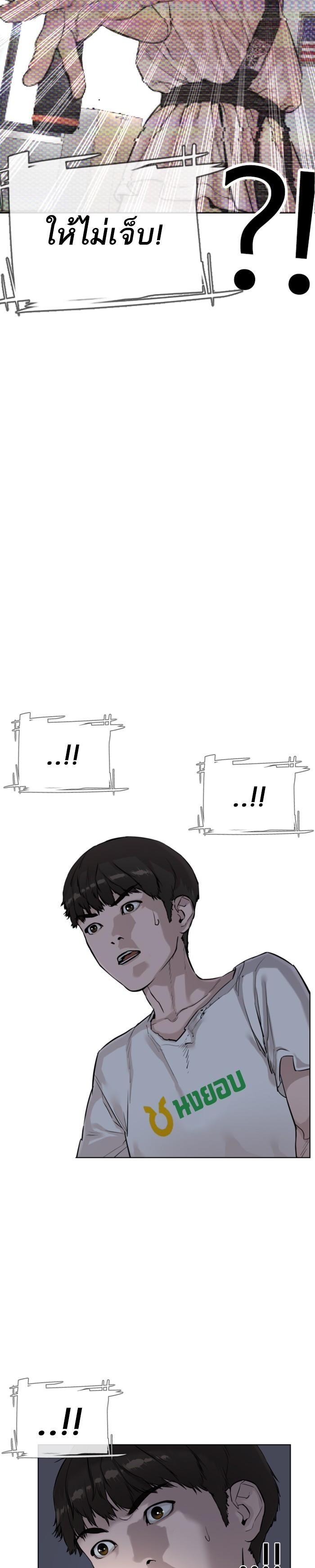 How to Fight นักสู้ทูปเบอร์ Chap 4 - Next Chap 5